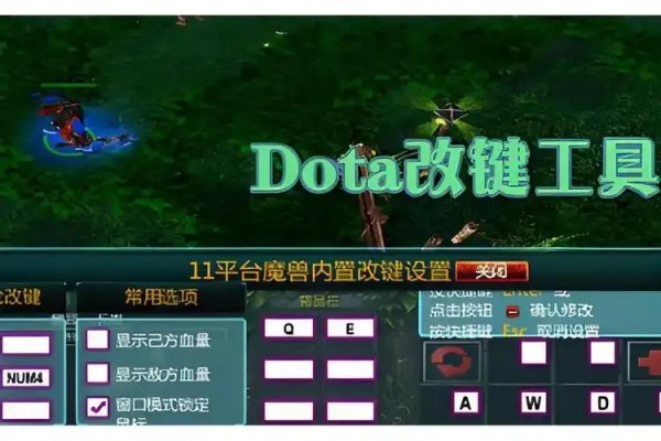 dota窗口模式怎么设置：揭秘完美设置，游戏体验大升级！