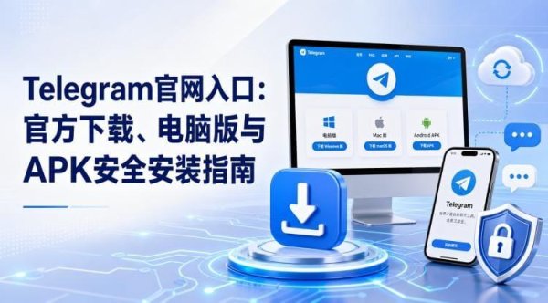 httpstelegram.org官网：访问后你可能会大吃一惊！