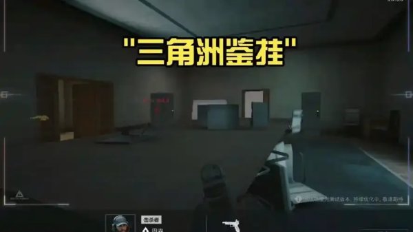 2025三角洲透视开挂