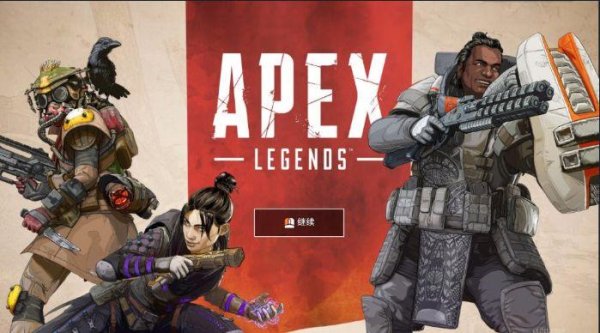 Apex英雄免费辅助外挂最新分享讨论