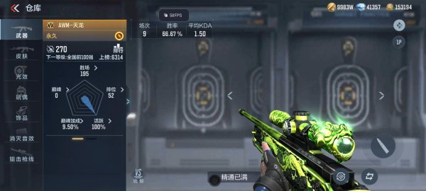 CF穿越火线武器模型一键破解提取工具V1.2版下载神器