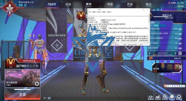 Apex英雄辅助科技官网入口
