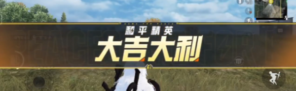 凯撒直装pubg是什么？玩法攻略大揭秘