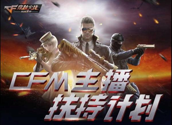 cf手游穿越火线官网最新资讯详细指南