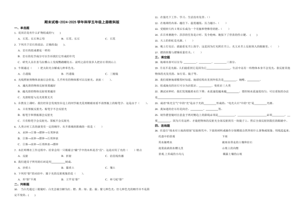 2025科举答题器如何识别答案？