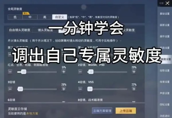 csgo自瞄参数怎么调