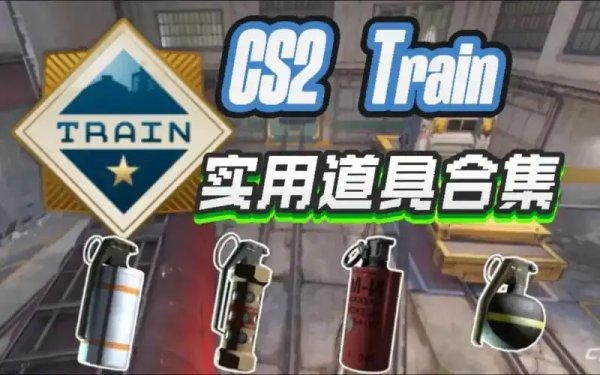 CS2Util免费道具教学网站使用指南
