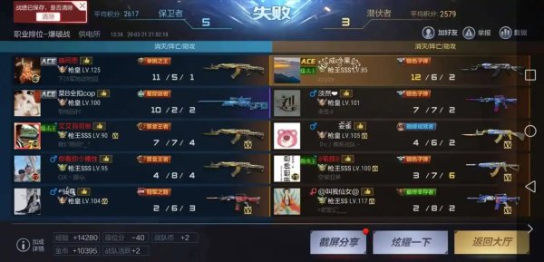 cf手游挂苹果