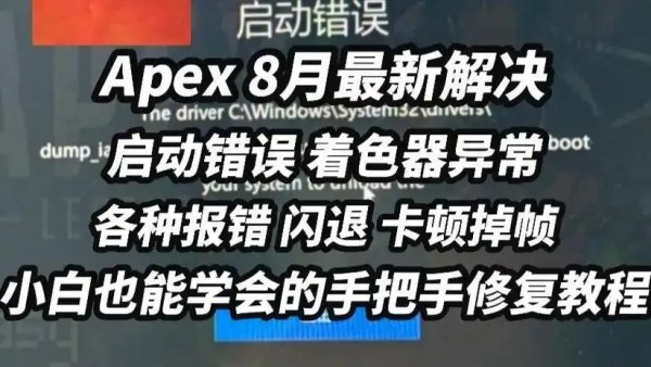 apex脚本运行错误原因分析及解决方法