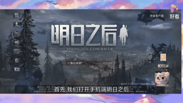 2022明日之后外挂辅助网站