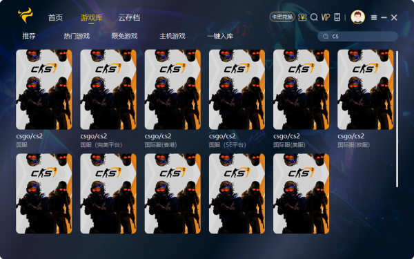 CSGO补丁下载工具免费，神器必备！