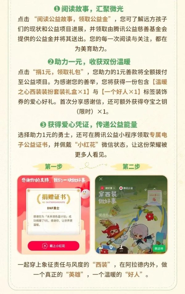DNF手游公益服下载，公益服下载地址在哪？