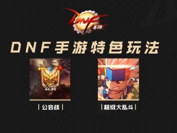 2020年DNF手游视频攻略大全