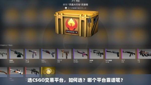 CSGO卡盟平台靠谱吗？