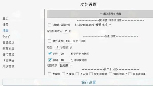 CFM挂机刷挑战脚本详细教程