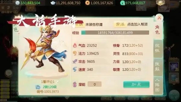 dhxy.163大话手游官网_2