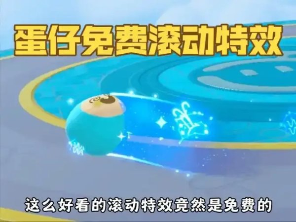 2026科技开挂免费玩蛋仔攻略，真的可行吗？