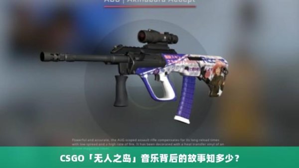 CSGO科技岛攻略：掌握版本更新与玩法技巧