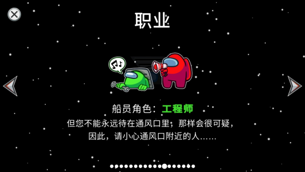 Among Us 官方正版中文下载指南