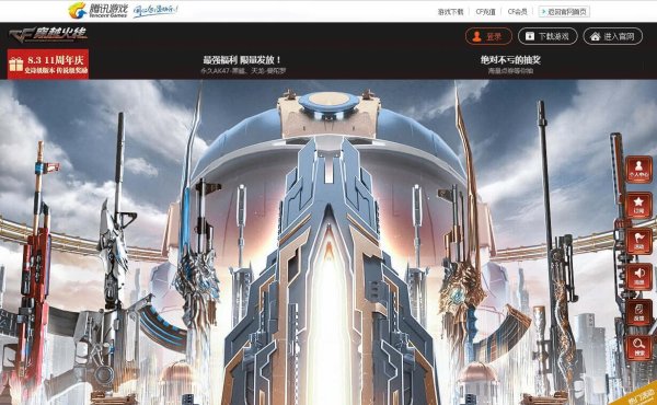 CF科技网站入口