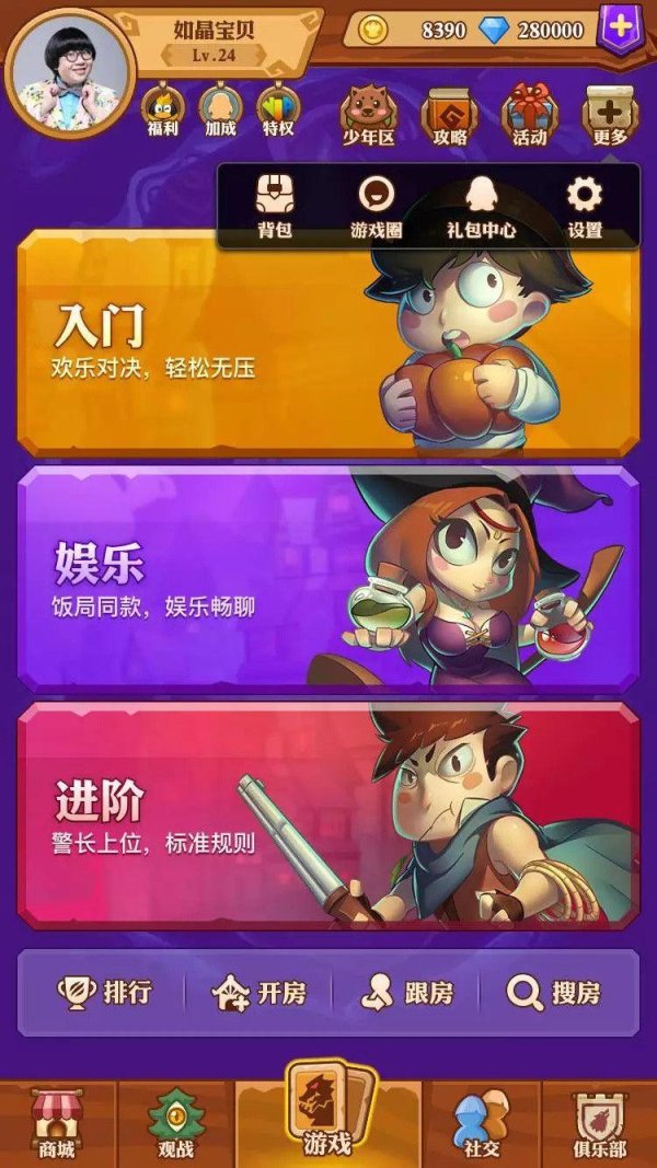 12人局狼人杀：新手必看的玩法攻略