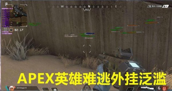 apex英雄外挂封号解析