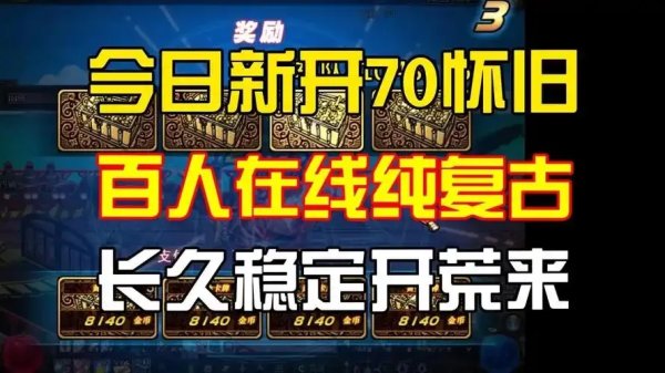 DNF公益服哪里找？免费玩转勇士地下城攻略
