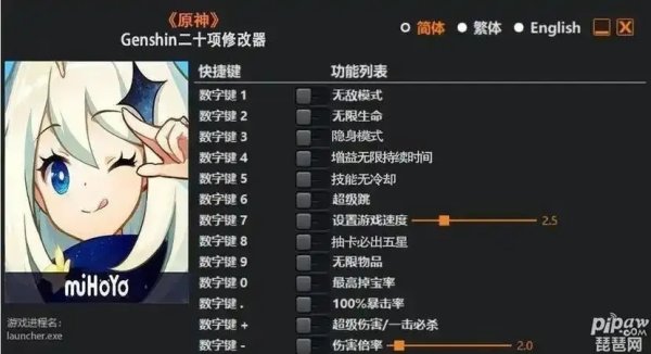 谨慎！原神外挂下载风险大揭秘