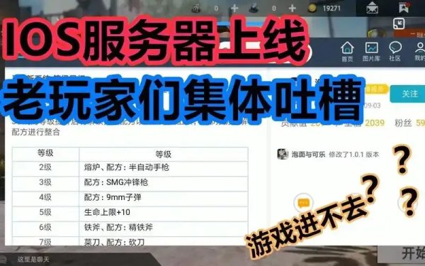 文明重启iOS科技下载指南
