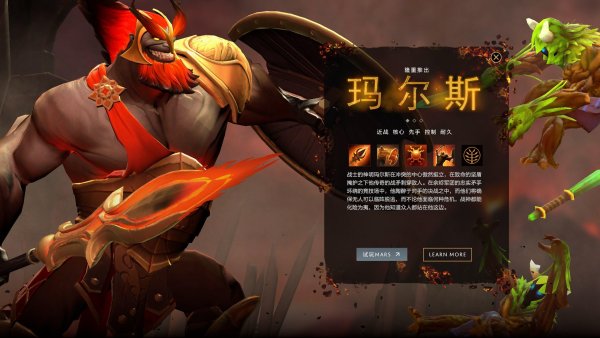 dota2 技能介绍