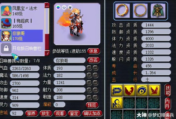 2021梦幻西游打图详细攻略教程
