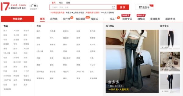 678货源网