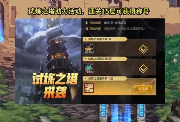 DNF手游助手官网：必备神器，一键下载体验