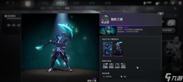 Dota2》可交易饰品获取方法全解析