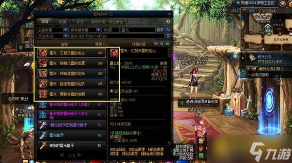 dnf手游辅助装备贴膜优化攻略
