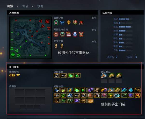 dota2辅助和纯辅助的区别：角色定位与职责解析