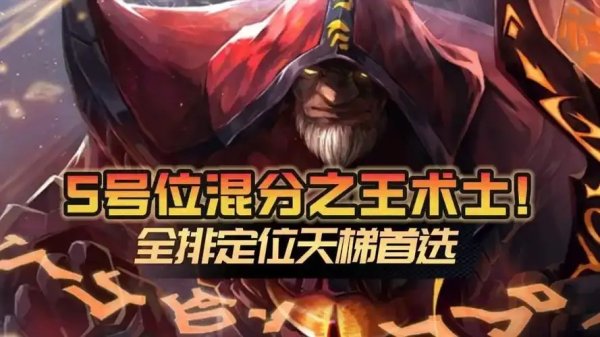 dota2厉害的辅助：职业选手推荐攻略