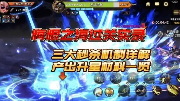 DNF手游秒杀脚本终极指南：一键操作秘籍