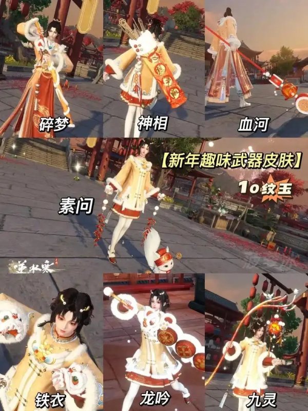 绝版神装限时投票！你的选择将决定它的归期
