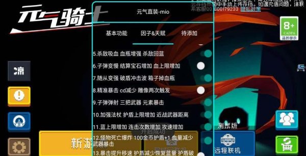 CF内置MOD修改器破解：全功能一键开启，畅享游戏无限可能