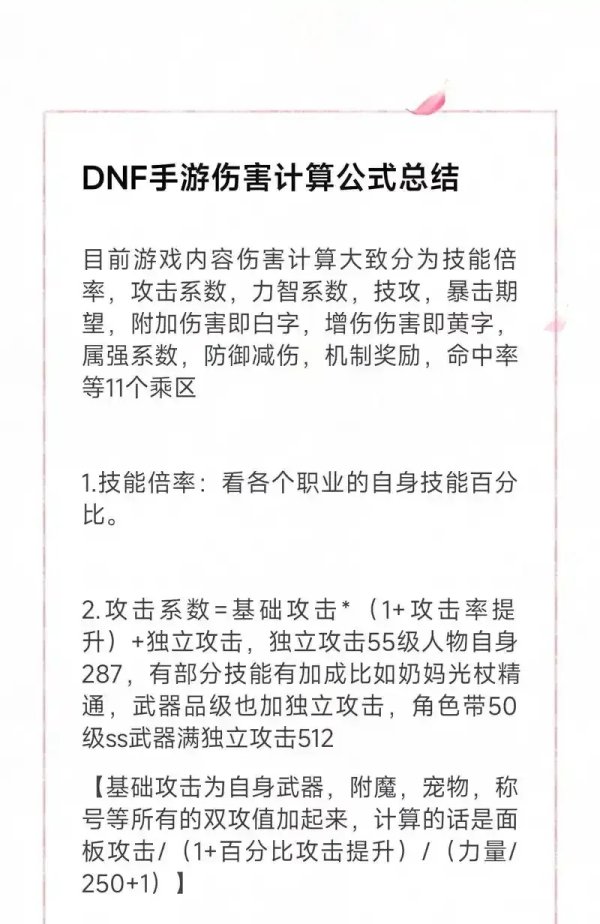 DNF手游脚本源码高级教程完全解析