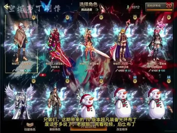 dnf手游单机破解版7.0版本可以玩吗 最新下载
