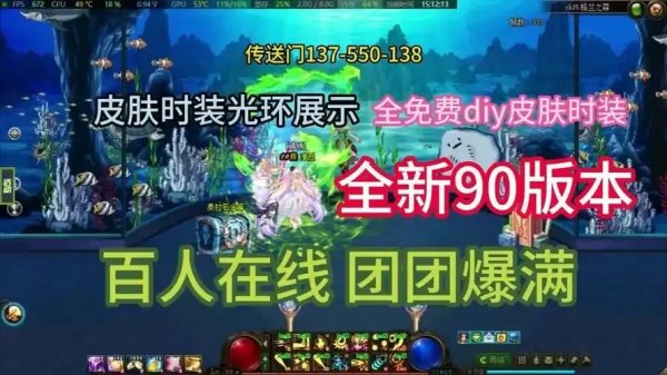 DNF手游公益服85版本震撼开启
