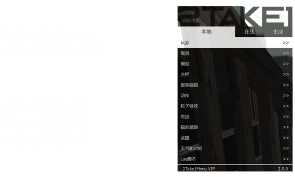 GTA5最强辅助菜单最新版本更新内容是什么及使用指南？