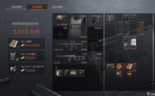0507直装(暗区)6.6.apk