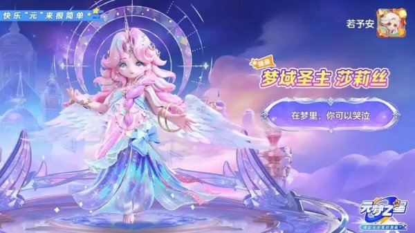 竟有这种东西！元梦之星内置修改器