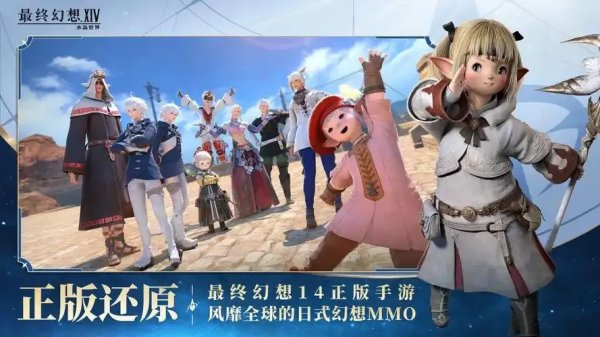 ff14是什么：为何停服后仍燃爆网络？