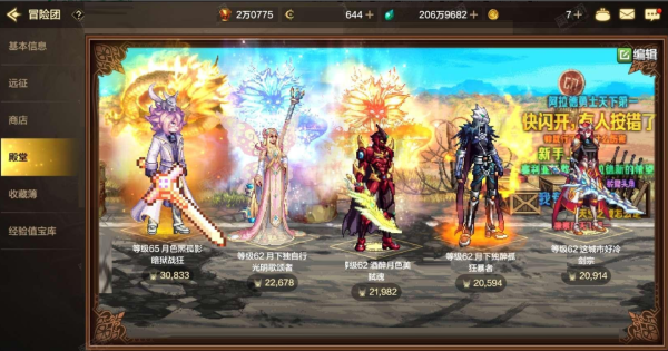 dnf手游透明天空套怎么获得的详细攻略