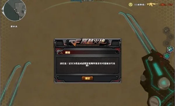 CF外挂软件端游怎么用