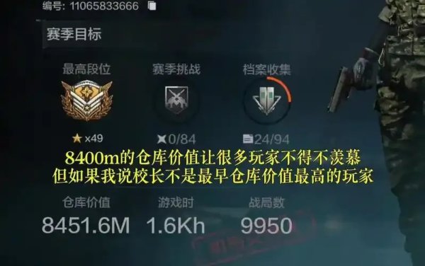 暗区突围数据号代码攻略